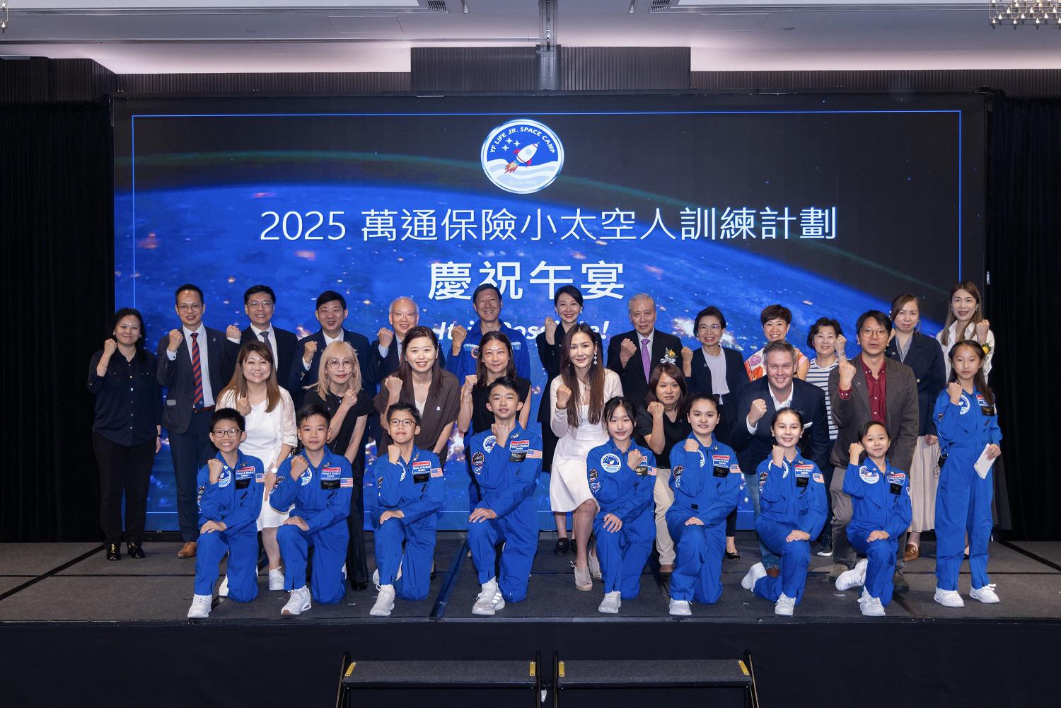 Management of YF Life, program patrons, school representatives, the eight Jr. Astronauts and their parents attended the Celebration Ceremony. 