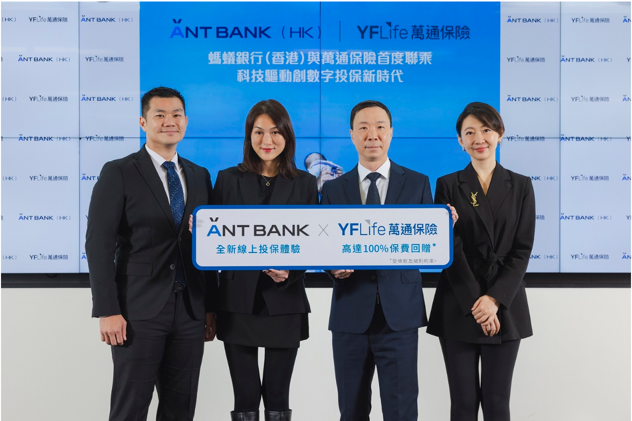 万通保险执行董事兼代理行政总裁陈文告先生(右二)与蚂蚁银行（香港）行政总裁梁妍勋小姐 (左二)于战略合作启动礼中合照。