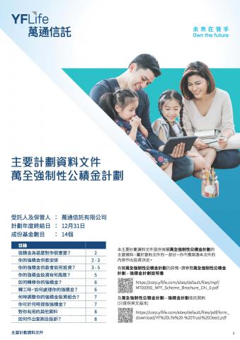 主要計劃資料文件