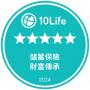 10Life 5星保險大獎 2025 5星儲蓄保險獎*