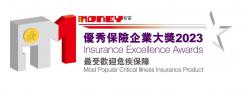 iMONEY Insurance Excellence Awards 2023 Most Popular Critical Illness Insurance Product